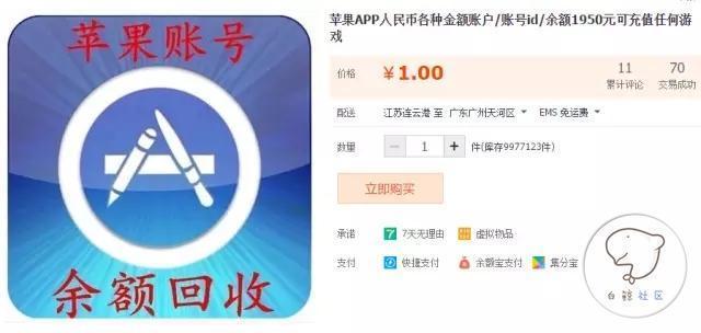 iOS游戏的“内购退款”灰色产业链越发严重，游戏厂商应该如何应对？