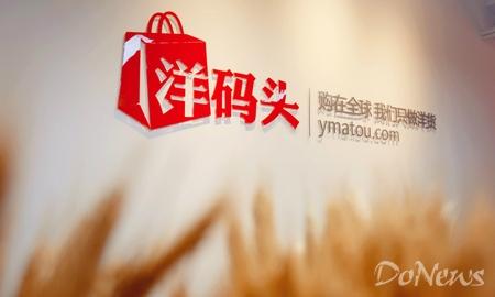 洋码头蔡华：如何用电商+物流定义跨境电商？