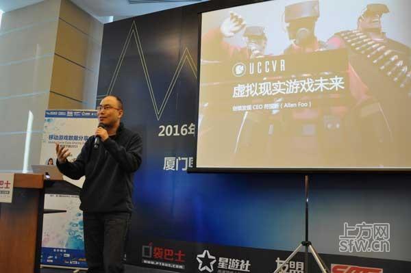 移动游戏数据分享会 全维度讲解大数据下的手游