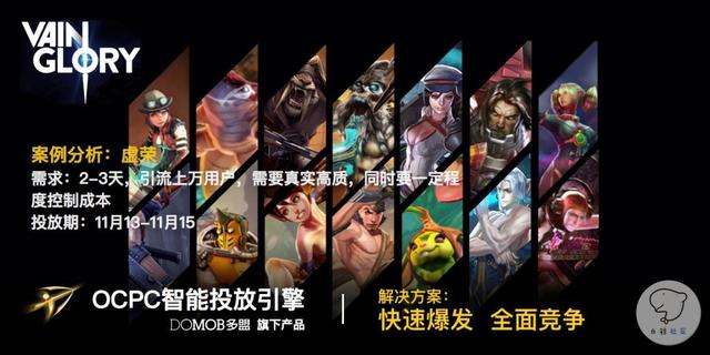 DSP推广之《虚荣》：快速爆发、全面竞争