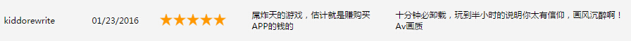 App Store上给游戏五星差评的玩家都是什么心理？
