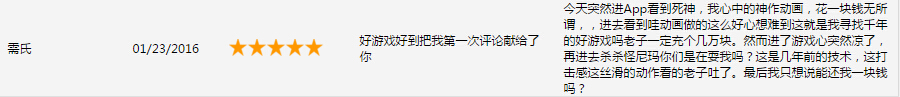 App Store上给游戏五星差评的玩家都是什么心理？