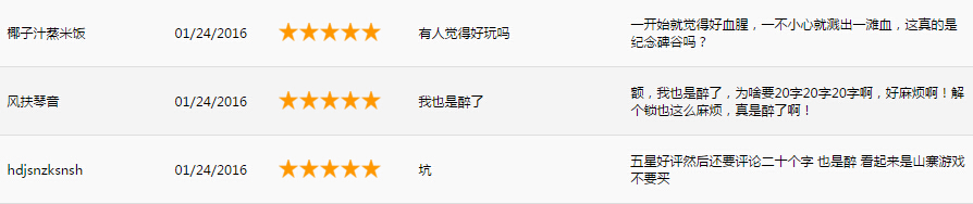 App Store上给游戏五星差评的玩家都是什么心理？