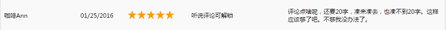 App Store上给游戏五星差评的玩家都是什么心理？