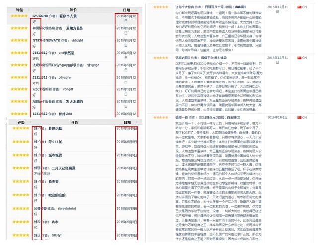 教你如何应对自己的游戏被“恶意刷好评”而被App Store除名或下架