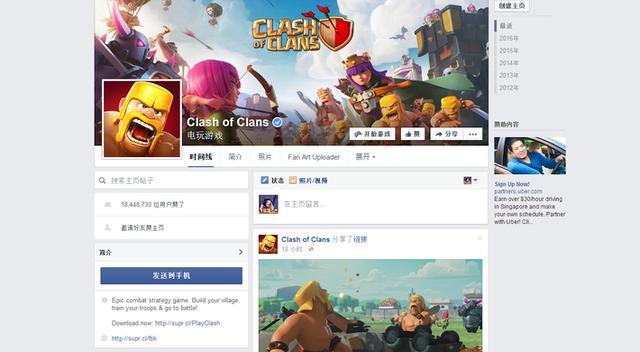 手把手教你如何在Facebook上做移动游戏营销？