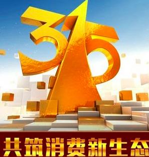 今年央视3·15晚会，可能会被曝光的跨境电商企业