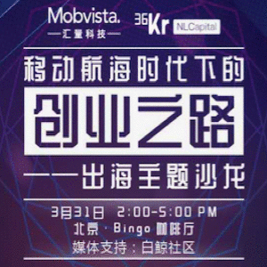 移动出海新趋势：市场先行还是产品先行？