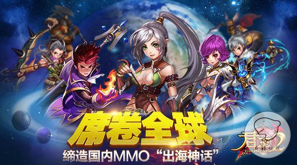 席卷全球！《君王2》缔造国内MMO“出海神话”