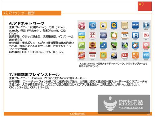 日本厂商眼中的大中华区手游市场