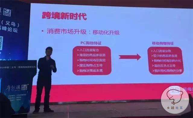 贝贝网全球购的招商负责人时文博：跨境电商的风险与机遇
