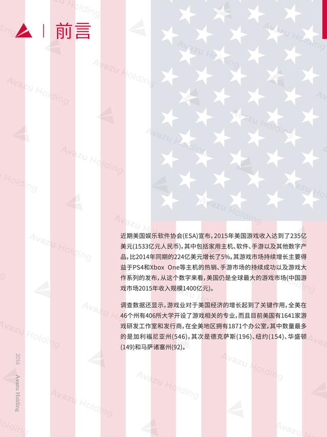 全球互联网产业研究（美国篇）：全美1641家游戏研发商，超8成多屏用户