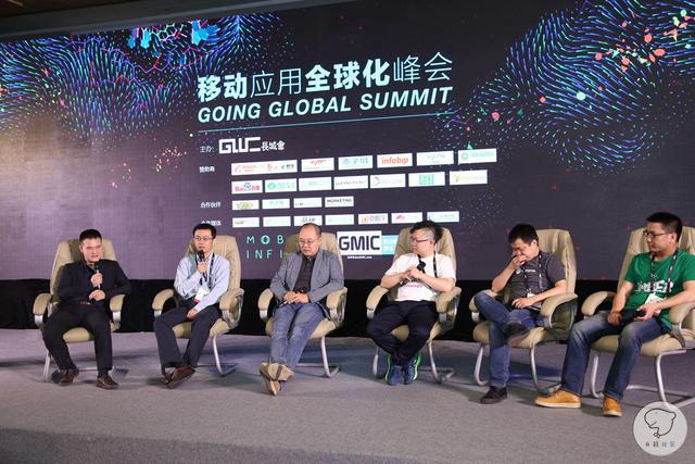 2016 GMIC圆桌论坛：App全球化的新趋势和未来机遇