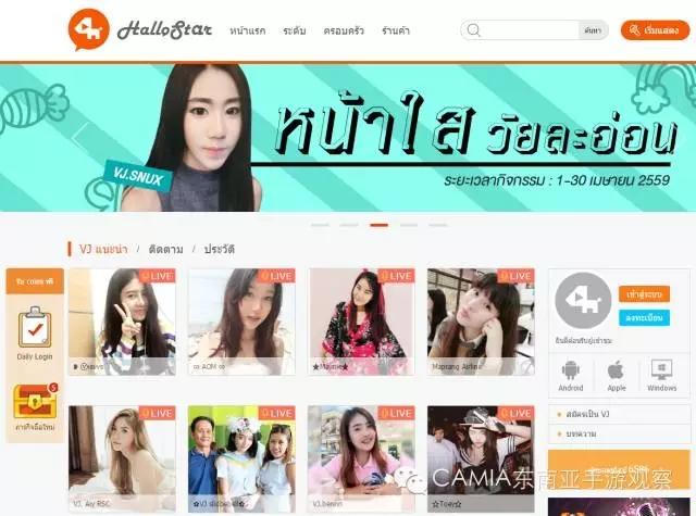 泰国视频直播平台：Garena一家独大，机会犹存