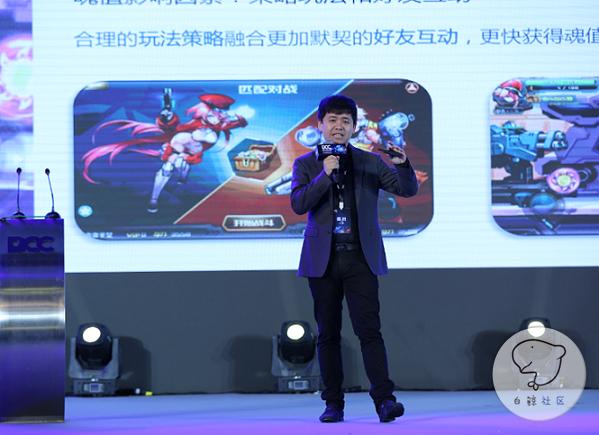 2016 DDC：移动电竞游戏中的公平与付费冲突