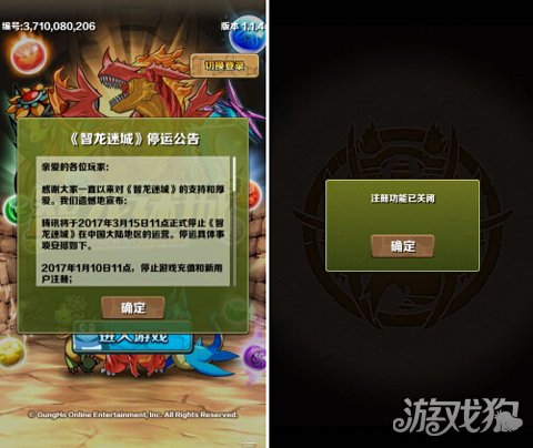 [智龙迷城]国服停运 日本顶级手游退出中国