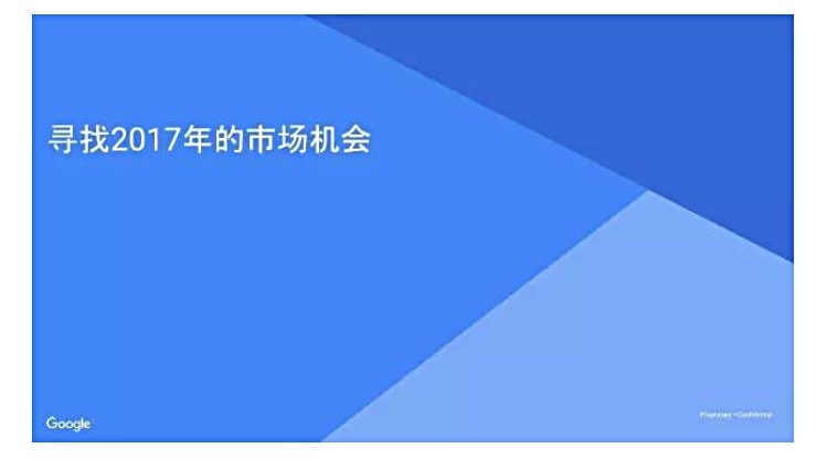 2017年游戏出口机会：MENA（Google开发者大会演讲PPT）