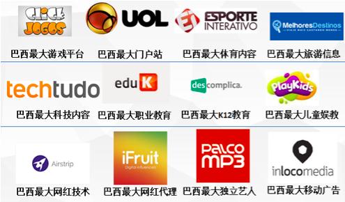 “2017美洲再发现“- 首届中国-巴西互联网大会即将开启