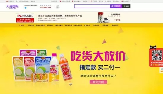 印尼电商年度十个“不能错过的瞬间”