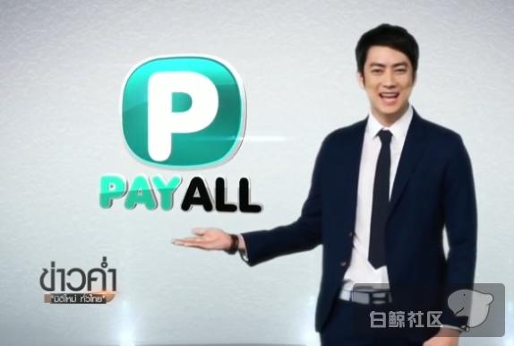 泰国央行将处罚Payall Group，移动支付出海需警惕