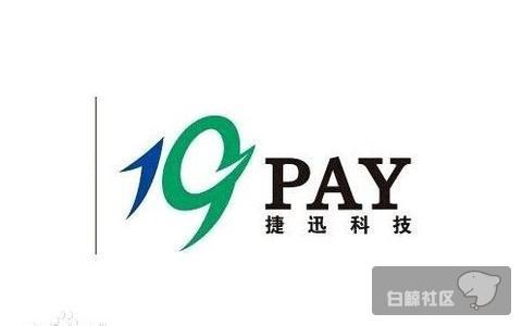 传滴滴拟收购19Pay获国内支付牌照，其海外布局也引发关注