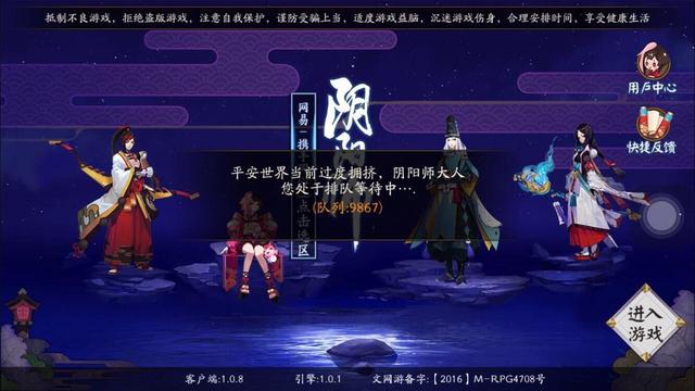 2017年第二或第三季度，《阴阳师》将在西方市场正式上线