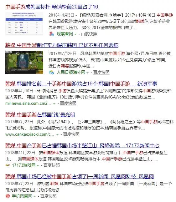 2016年谷歌韩国市场手游年度总结报告