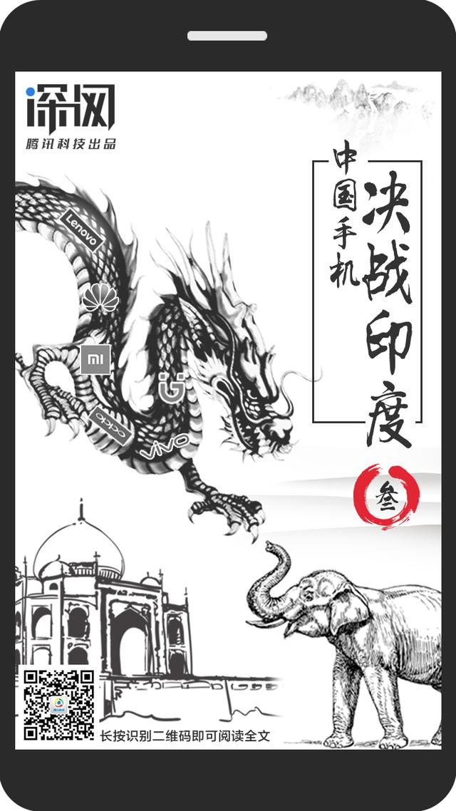 投资建厂布局产业链，印度会成为中国手机的新基地吗？ | 中国手机决战印度（三）