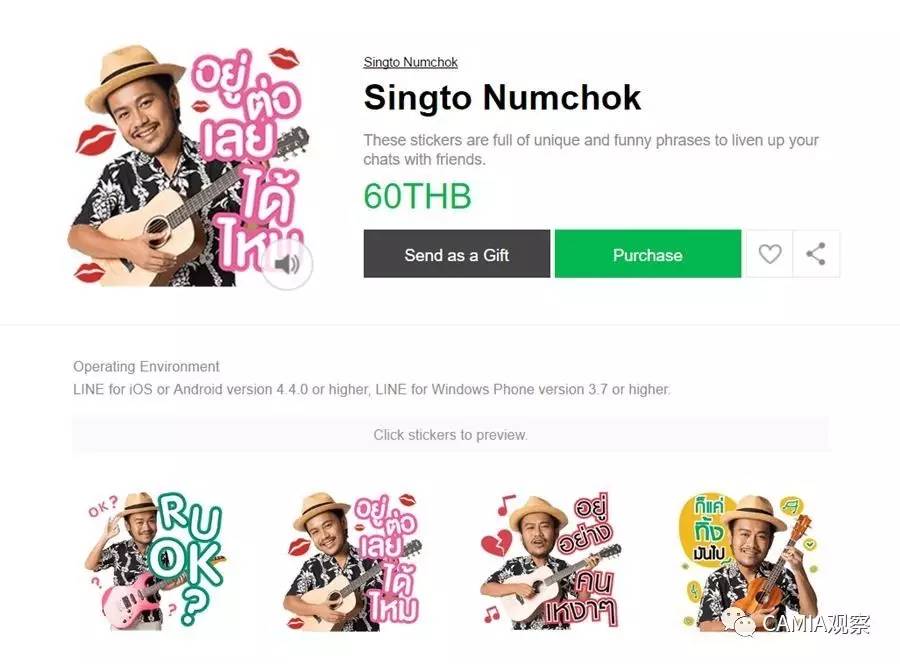 Line贴图在泰下载突破5亿 搞笑新奇类受捧