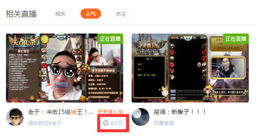 《狼人杀》单平台月流水超2200万 语音+社交是个新方向