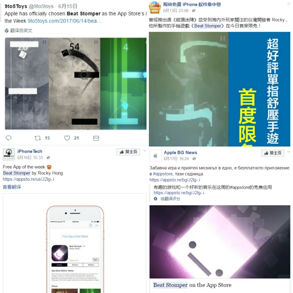 台湾这款独立游戏《Beat Stomper》登顶韩国iOS下载榜首