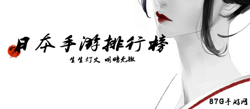 木村和弘：这是日本手游最好的时代