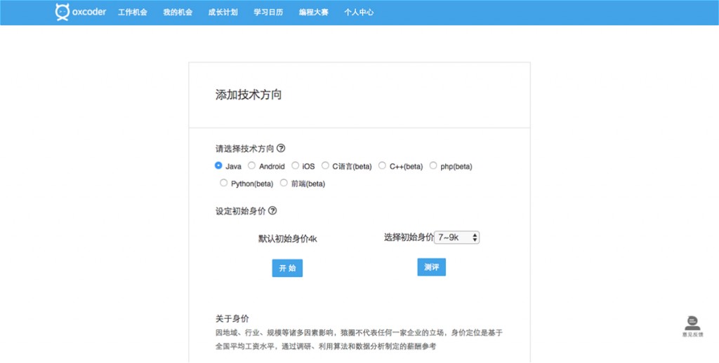 获数千万战略融资，程序员在线测评产品猿圈欲布局海外市场