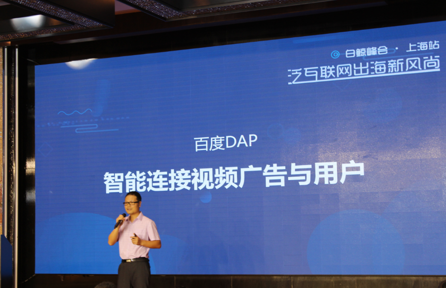 百度DAP将推激励性视频广告 充分连接用户