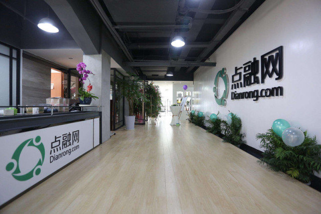P2P平台点融宣布完成2.2亿美元D轮融资 将布局全球化