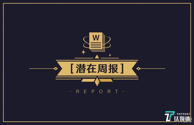 医疗健康和SaaS再成焦点，Fintech持续吸金 | 印度创投周报