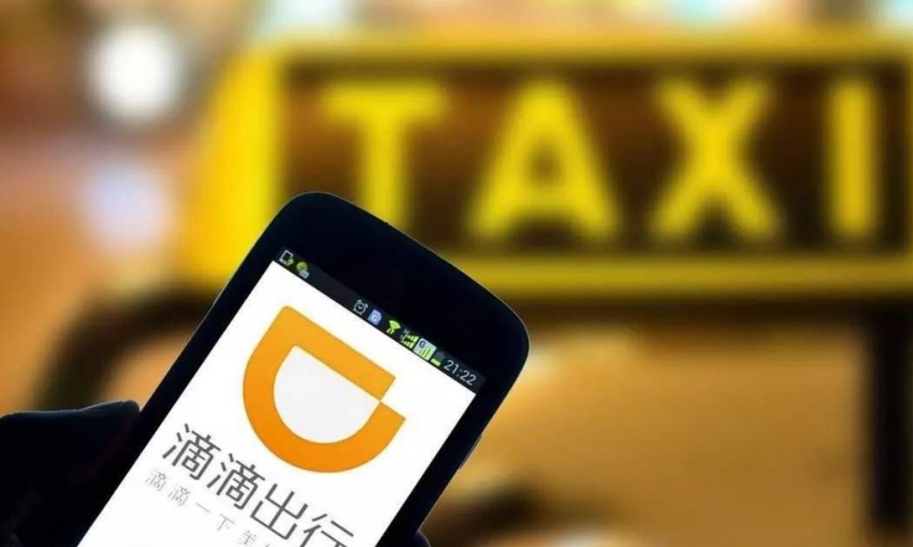 滴滴出行投资Careem 推动中东北非互联网科技创新