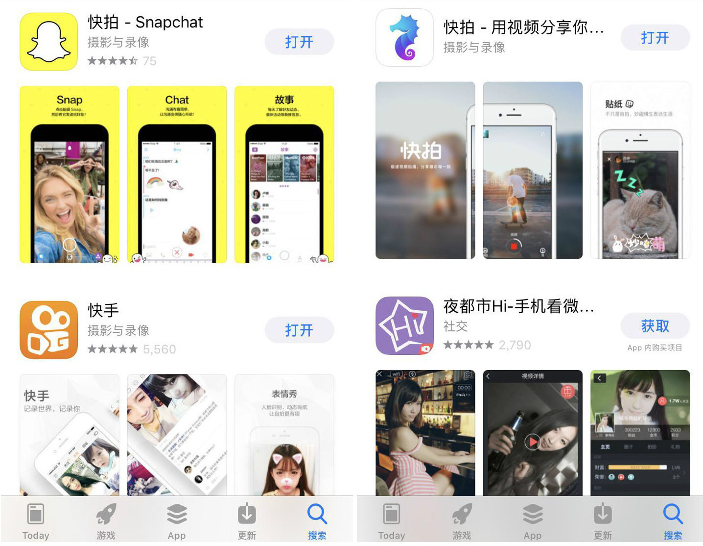 头条内测自己的 Snapchat，它和快手都看上了腾讯的地盘