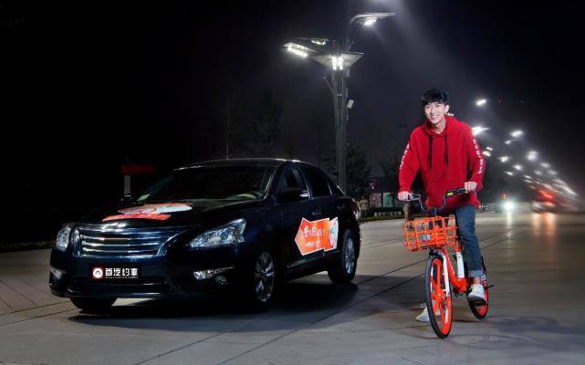 摩拜单车与首汽约车战略合作 无需切换账号即可呼叫网约车