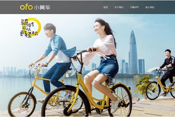 印媒：中国共享单车巨头ofo明年上半年进军印度市场