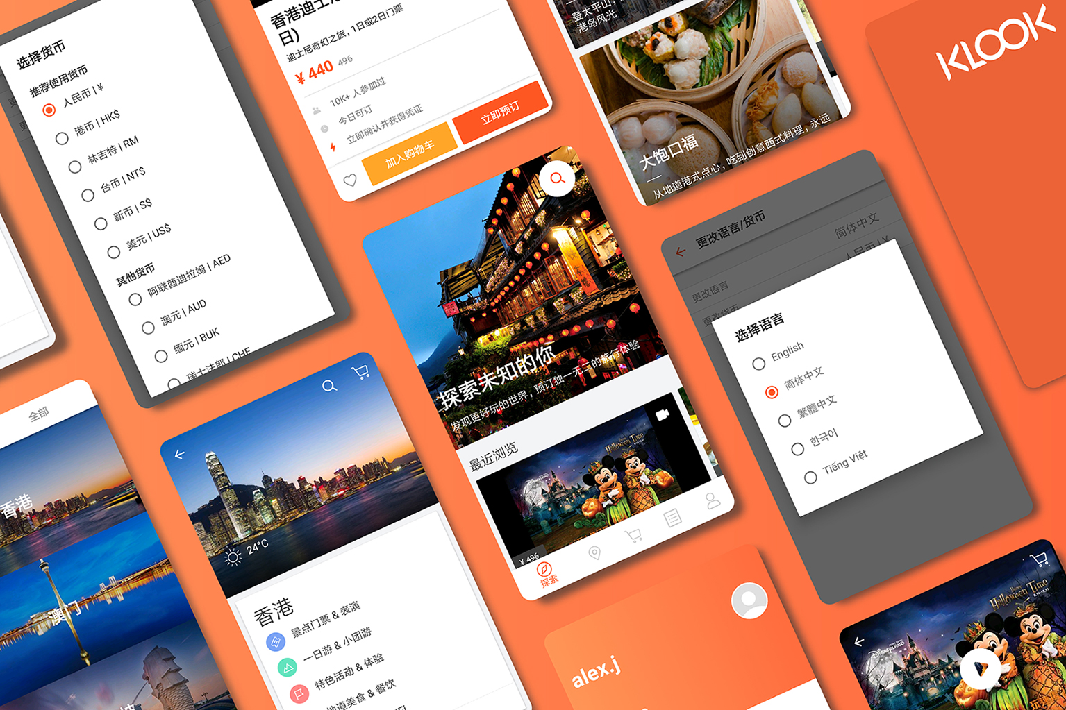 客路旅行（Klook）获近6000万美元C轮融资 经纬创投等领投