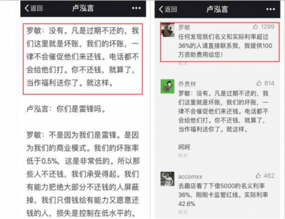 如果趣店来到这个国家 罗敏还敢说不还就不催了吗？