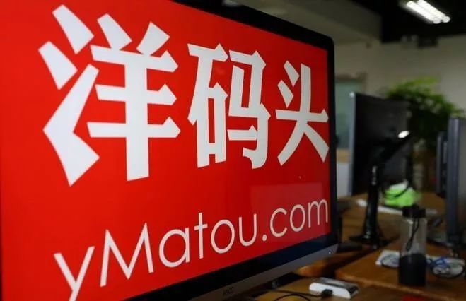 洋码头宣布获得C轮融资 金额不低于1亿美元