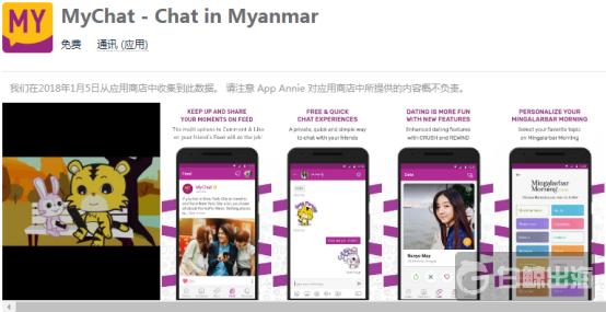 腾讯拟投资缅甸社交网站 MySQUAR