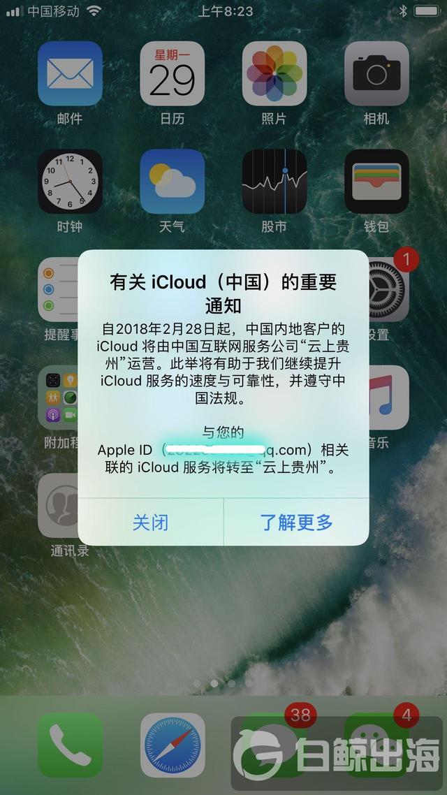 云服务哪家最强？下个月你的苹果 iCloud 信息将迁移至“云上贵州”