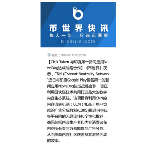 《NewsDog》与CNN Token合作 ：区块链变革新闻内容分发