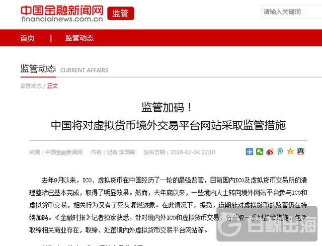 币安网无需**仍可使用  央行刊文拟对境外交易平台采取措施