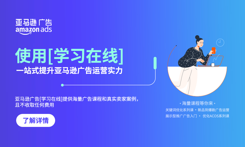 热讯 | 广告运营系统化学习平台全新上线！