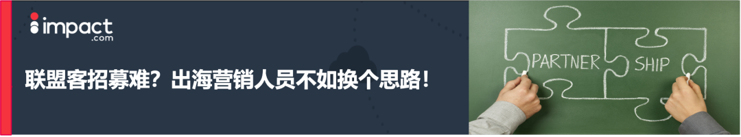 传统营销方式内卷严重,出海品牌需要打开新思路