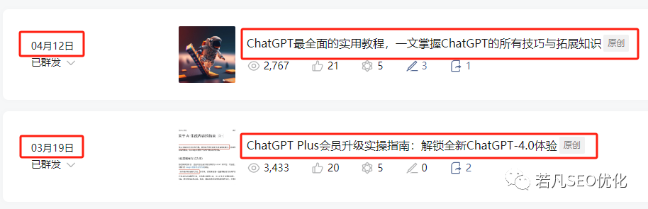 024年如何高效使用CHATGPT,10位顶尖大佬的观点总结成一篇文章"